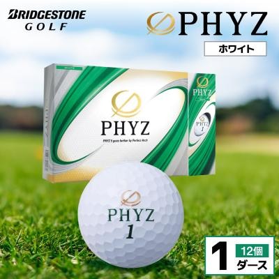 ゴルフボール PHYZ(ファイズ)ホワイト 1ダース