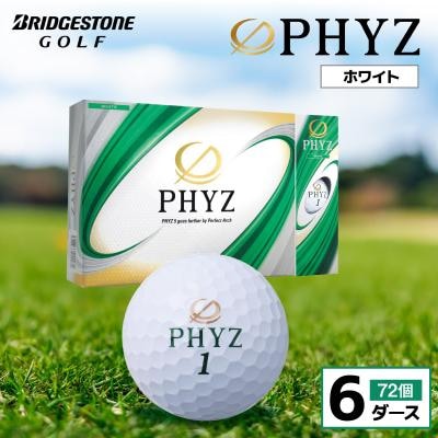 ゴルフボール PHYZ(ファイズ)ホワイト 6ダース