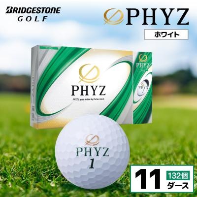 ゴルフボール PHYZ(ファイズ)ホワイト 11ダース