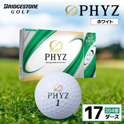 ゴルフボール PHYZ(ファイズ)ホワイト 17ダース