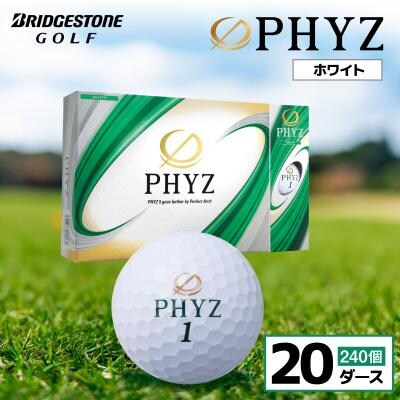 ゴルフボール PHYZ(ファイズ)ホワイト 20ダース
