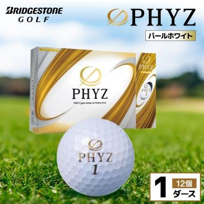 ゴルフボール PHYZ(ファイズ)パールホワイト 1ダース