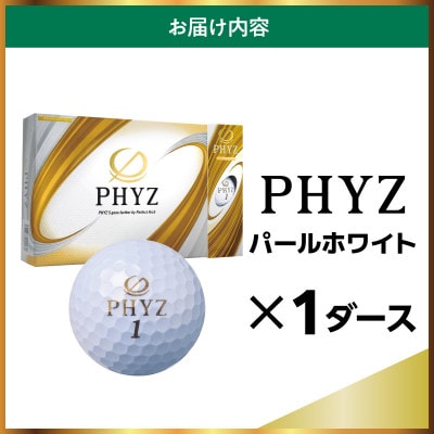 ゴルフボール PHYZ(ファイズ)パールホワイト 1ダース
