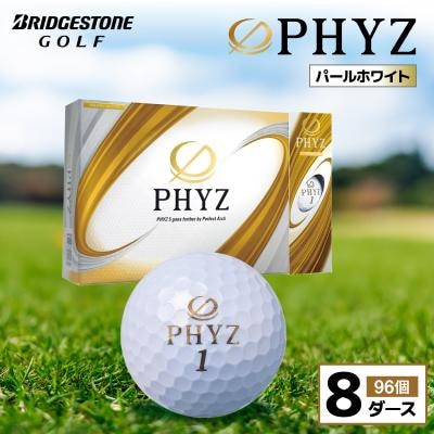 ゴルフボール PHYZ(ファイズ)パールホワイト 8ダース