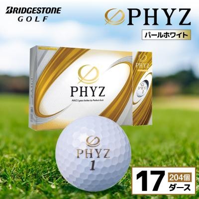 ゴルフボール PHYZ(ファイズ)パールホワイト 17ダース