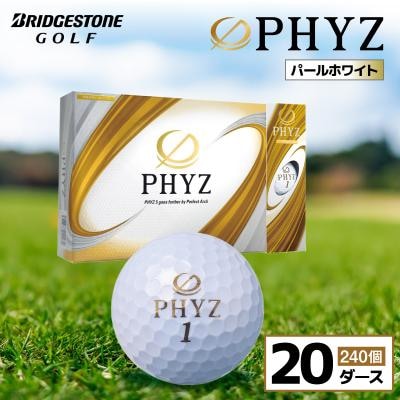 ゴルフボール PHYZ(ファイズ)パールホワイト 20ダース