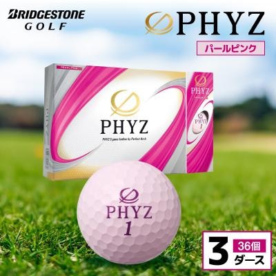 ゴルフボール PHYZ(ファイズ)パールピンク 3ダース