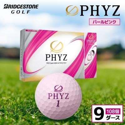 ゴルフボール PHYZ(ファイズ)パールピンク 9ダース