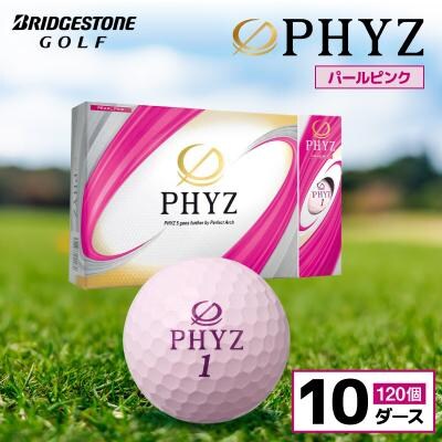 ゴルフボール PHYZ(ファイズ)パールピンク 10ダース