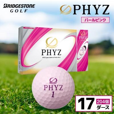 ゴルフボール PHYZ(ファイズ)パールピンク 17ダース