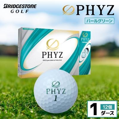 ゴルフボール PHYZ(ファイズ)パールグリーン 1ダース