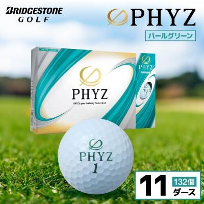 ゴルフボール PHYZ(ファイズ)パールグリーン 11ダース