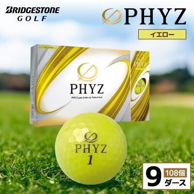 ゴルフボール PHYZ(ファイズ)イエロー/ 9ダース