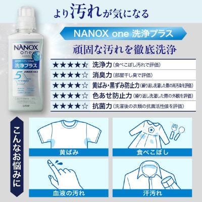 NANOX one 洗浄プラスシトラスソープの香り 本体600g×1個 詰替え用特大765g×5個