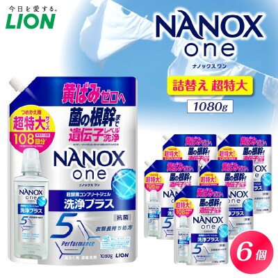 NANOX one 洗浄プラスシトラスソープの香り つめかえ用超特大1,080g×6個