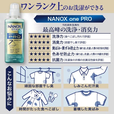 NANOX one PROパウダリーソープの香り 本体大600g×3個 詰替え用特大740g×17個