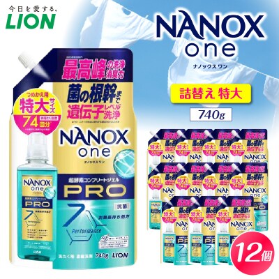 NANOX one PROパウダリーソープの香り つめかえ用特大740g×12個