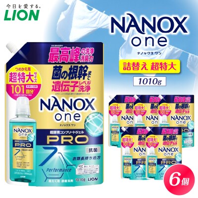 NANOX one PROパウダリーソープの香り つめかえ用超特大1,010g×6個