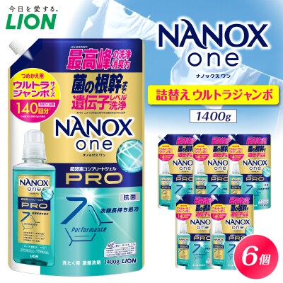 NANOX one PROパウダリーソープの香り つめかえ用ウルトラジャンボ1,400g×6個