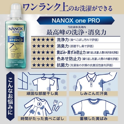 NANOX one PROパウダリーソープの香り つめかえ用ウルトラジャンボ1,400g×6個