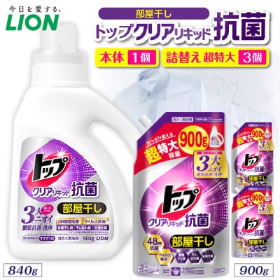 トップクリアリキッド抗菌 (微香性)フレッシュフローラル 本体1個 詰替え超特大3個
