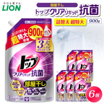 トップクリアリキッド抗菌 (微香性)フレッシュフローラル つめかえ用超特大900g×6個