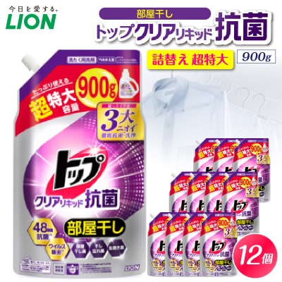 トップクリアリキッド抗菌 (微香性)フレッシュフローラル つめかえ用超特大900g×12個