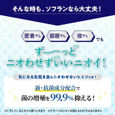 ソフラン プレミアム消臭 フローラルアロマの香 つめかえ用1300ml×6個