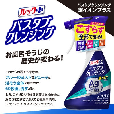 ルックプラス バスタブクレンジング銀イオンプラス ハーバルグリーンの香 詰替え大800ml×6個