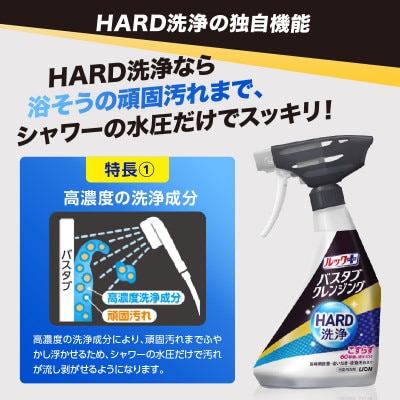 ルックプラス バスタブクレンジングHARD洗浄 シトラスの香り 詰替え大800ml×6個