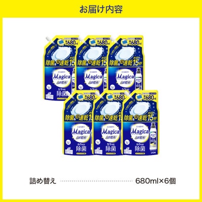 CHARMY Magica 速乾プラス カラッと除菌 フレッシュレモンの香 詰替え680ml×6個