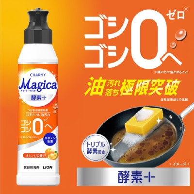 CHARMY Magica 酵素プラス オレンジの香 本体220ml×24個