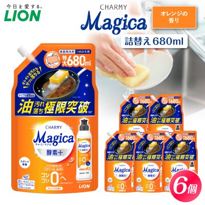 CHARMY Magica 酵素プラス オレンジの香 詰替え680ml×6個