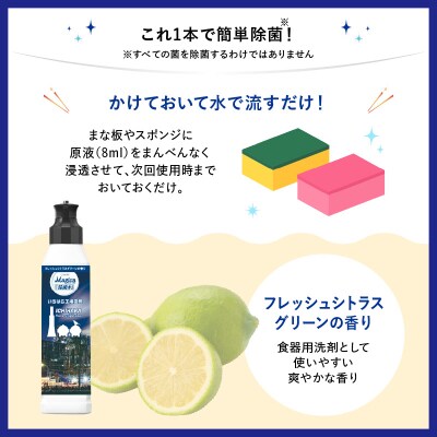 CHARMY Magica 除菌プラス フレッシュシトラスグリーンの香 本体220ml×12個