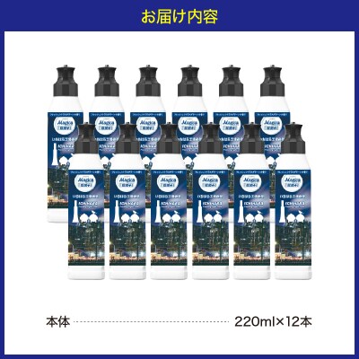 CHARMY Magica 除菌プラス フレッシュシトラスグリーンの香 本体220ml×12個