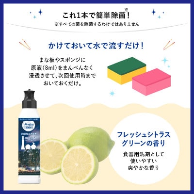 CHARMY Magica 除菌プラス フレッシュシトラスグリーンの香 本体220ml×24個
