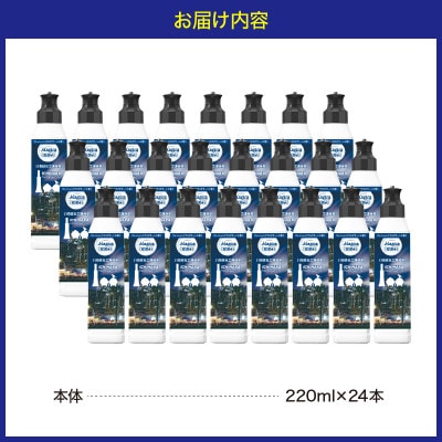 CHARMY Magica 除菌プラス フレッシュシトラスグリーンの香 本体220ml×24個