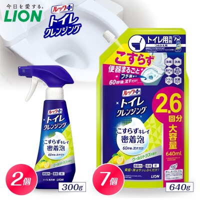 ルックプラス トイレクレンジング クールシトラスの香 本体300ml×2個 詰替え640ml×7個