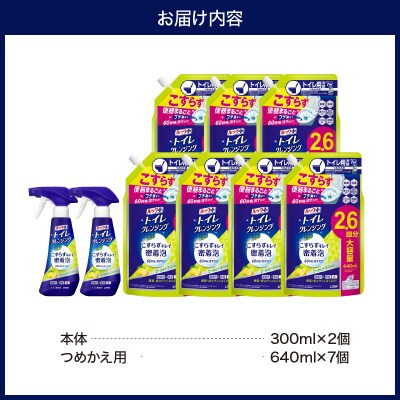 ルックプラス トイレクレンジング クールシトラスの香 本体300ml×2個 詰替え640ml×7個