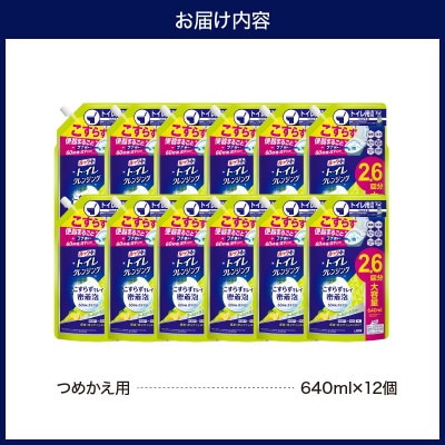 ルックプラス トイレクレンジング クールシトラスの香 詰替え640ml×12個