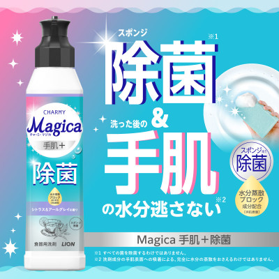 CHARMY Magica 手肌プラス 除菌 シトラス&アールグレイの香 詰替え650ml×12個