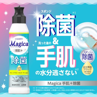 CHARMY Magica手肌プラス 除菌 グレープフルーツ&ガーデンの香 詰替え650ml×6個