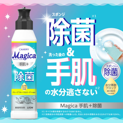 CHARMY Magica手肌プラス 除菌 グレープフルーツ&ガーデンの香 詰替え650ml×12個