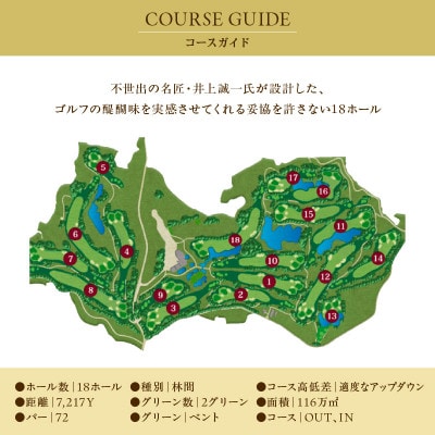 浜野ゴルフクラブ平日1Rキャディ付プレー券　4枚(7月～9月、1月～3月)