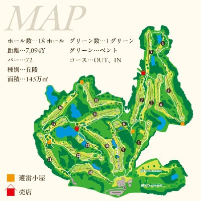 森永高滝カントリー倶楽部 平日セルフプレー券 昼食付(2名様)