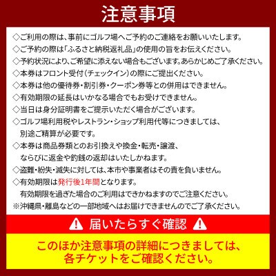 森永高滝カントリー倶楽部 平日セルフプレー券 昼食付(4名様)