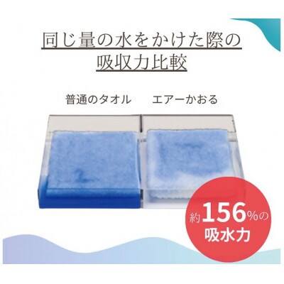 【エアーかおる】ダキシメテフタバ フェイスタオル1枚 エニータイム1枚 バスタオル1枚 綿100%