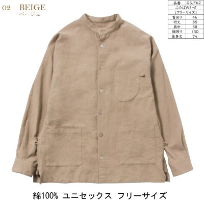 ふたばのかぜ カジュアルシャツ 綿100% ユニセックス フリーサイズ ベージュ