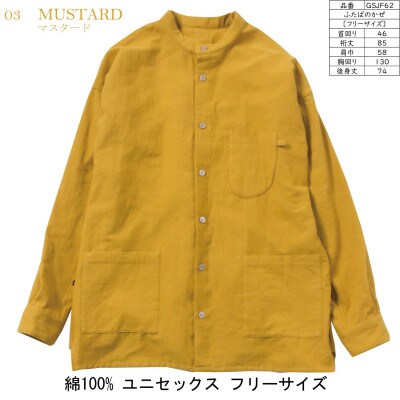 ふたばのかぜ カジュアルシャツ 綿100% ユニセックス フリーサイズ マスタード
