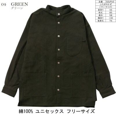 ふたばのかぜ カジュアルシャツ 綿100% ユニセックス フリーサイズ グリーン